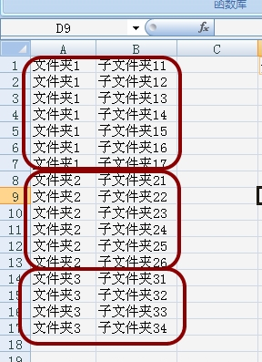 在excel中,文件夹列表是这样的形式: 左列是父文件夹,右列是子文技行