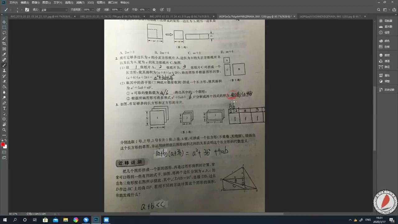 [图]网络直播课录像 作业讲解 伴你学第57页到60页 3月17日