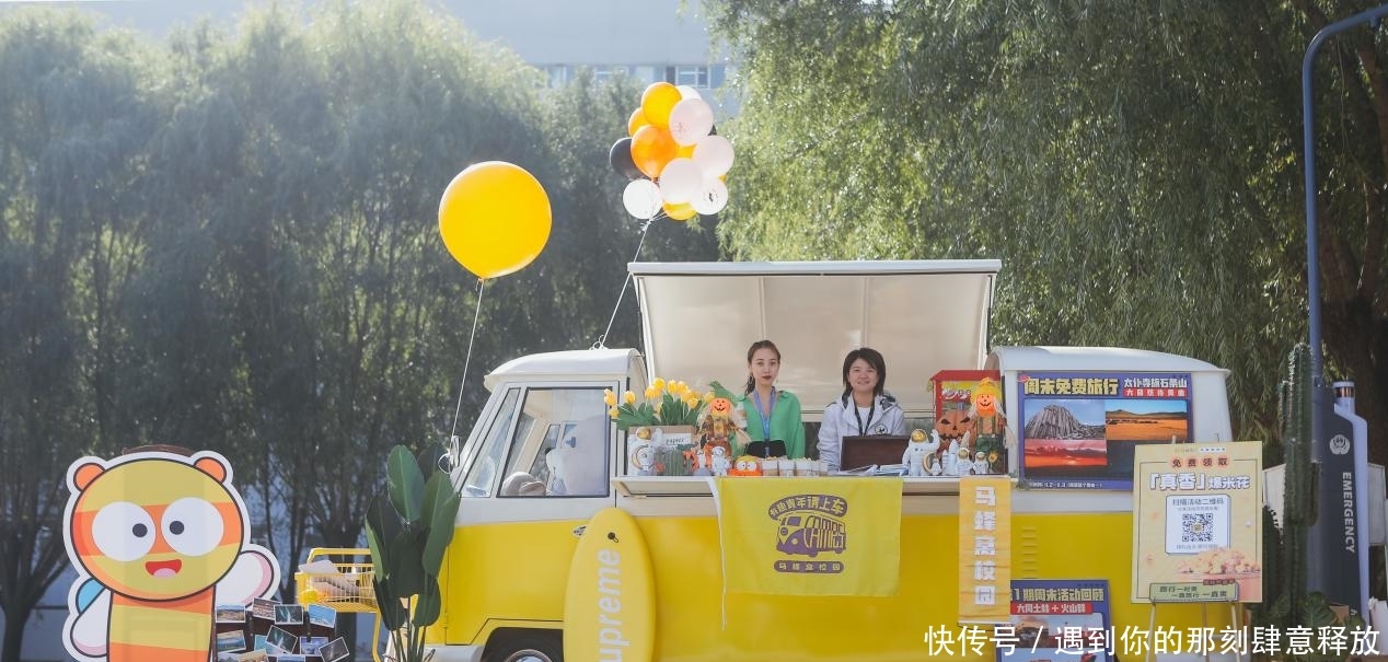 马蜂窝专业旅行