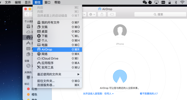 怎样连接mac 与iphone 蓝牙