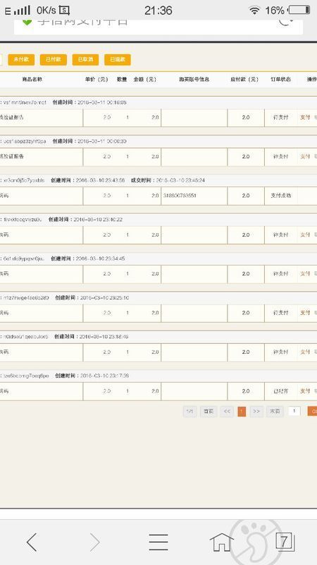 怎么取消学信网支付平台上的订单!
