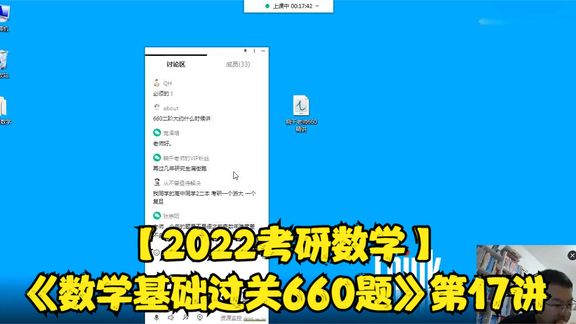 [图]【2022考研数学】《数学基础过关660题》第17讲