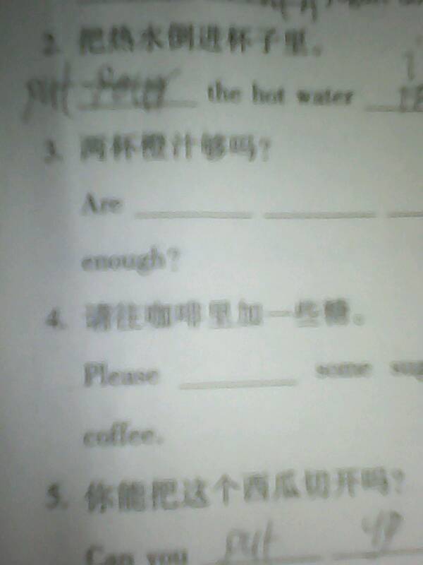 请往咖啡里加一些糖用英语怎么说