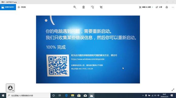 [图]Win10蓝屏BAD_POOL_CALLER解决方案(IRST)