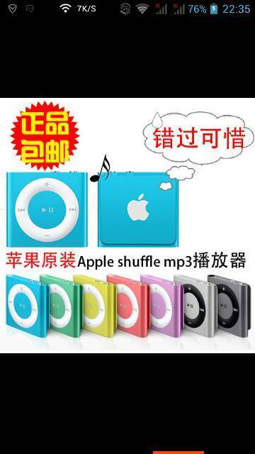 行货 苹果原装iPod shuffle7 官方4代 2G MP3播