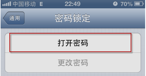 苹果手机如何设置手机卡密码?
