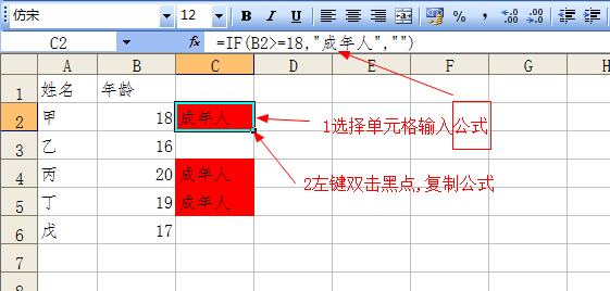 怎样用excel表格if公式来设定未成年人年龄,并且