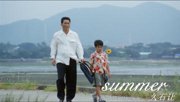 [图]久石让经典轻音乐《Summer》,欢快温暖的旋律,宁静又治愈!