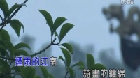 [图]云菲菲-烟雨江南MTV