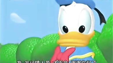 请问有米奇妙妙屋中文版全集的下载地址吗?女