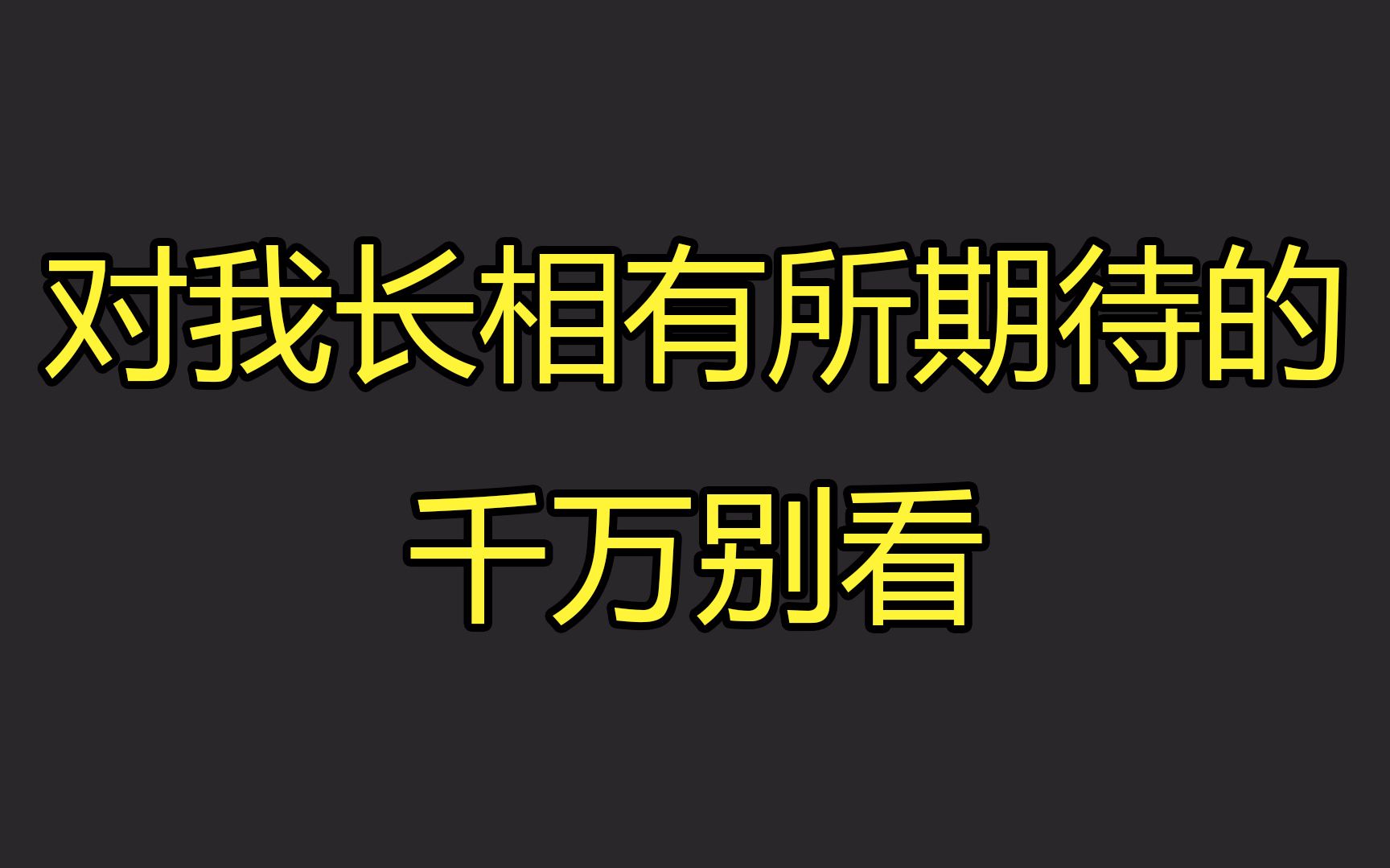 [图]20181124暮云拆礼物直播回放【对我长相有所期待的千万别看】