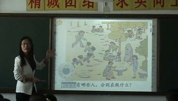 [图]【获奖】苏教版小学二年级数学下册1、按不同标准分类-范老师优质课公开课教学视频