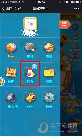 海盗来了在哪里删好友