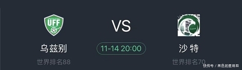 泰国足球队伊拉克