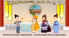 [图]《孔子创业史》第18集:平定阳货叛乱