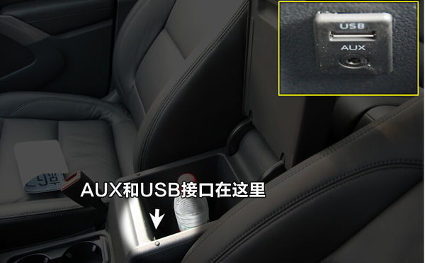 途观舒适版的应该是没有usb接口的,可以自己加装; 高配的有,usb接口在