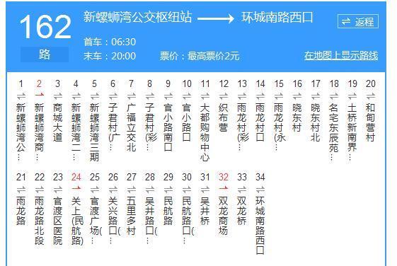 162路公交车线路图图片