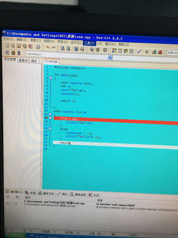 C语言 递归函数问题假设m0=1234调用完函数