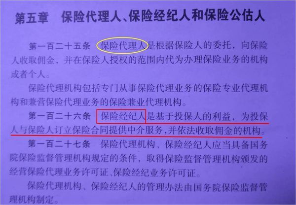 对于投保人来说,保险经纪公司有哪些专业特点