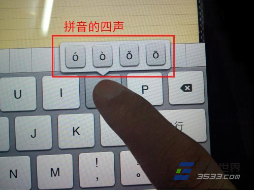 ipad输入法中怎么打开隐藏符号