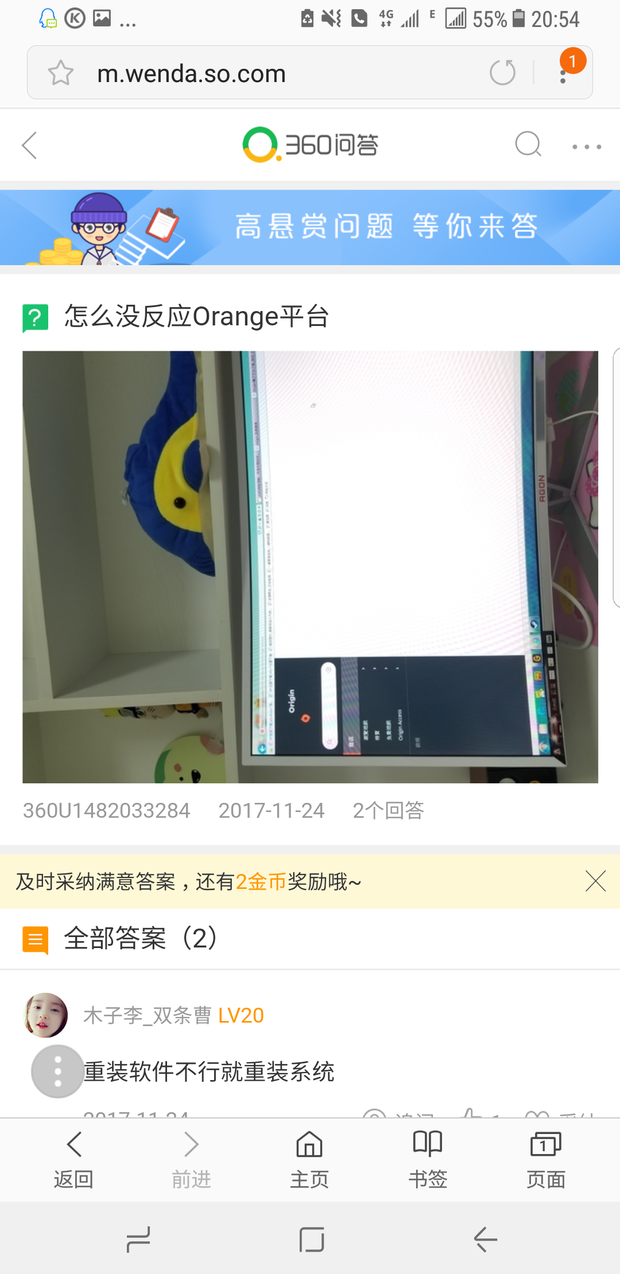 咋用加速器给橘子平台加速我要买战地1