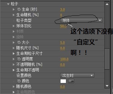 你好!AE粒子无法替换素材怎么办?看到英文版