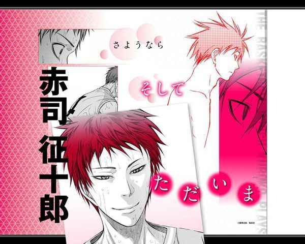 黑子的篮球中赤司征十郎的图越多越好,好,多会提悬赏