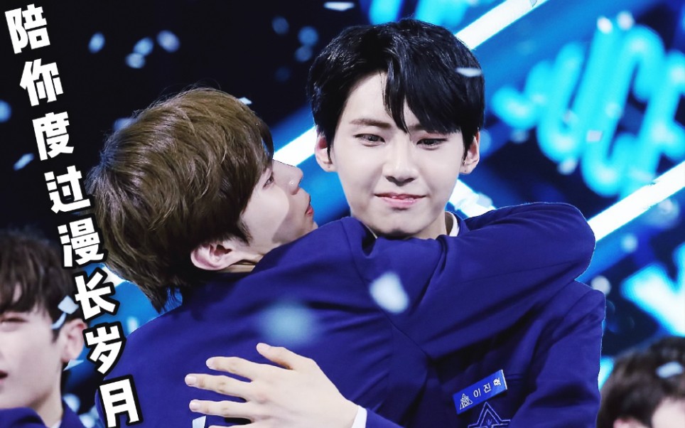 【金宇硕x李镇赫】 陪你度过漫长岁月/让我再 陪你最后一段/陪伴是最