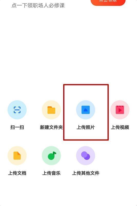 苹果手机里的照片怎么导入安卓手机?