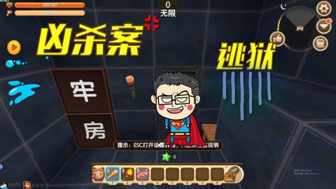 【江叔】迷你世界江叔会解密?凶杀案第三部越狱