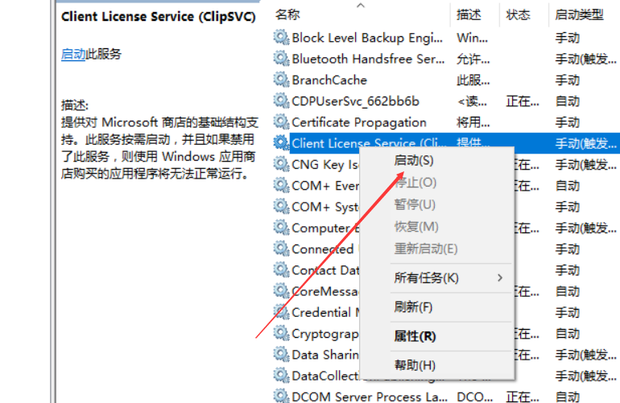 corel license validation service v2