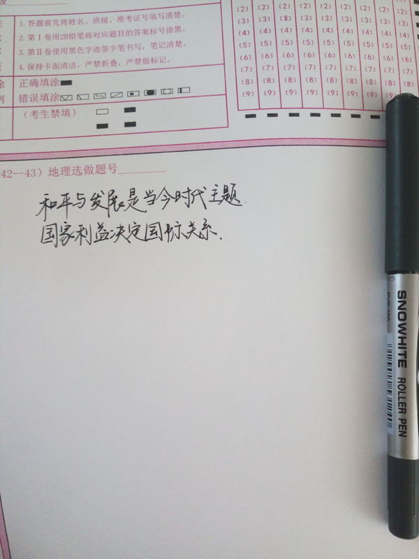 请问高考的时候用白雪直液式走珠笔可以吗?(请