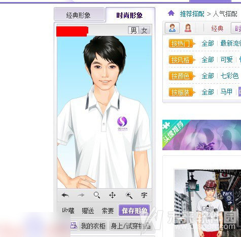 把qq秀弄空白方法教程