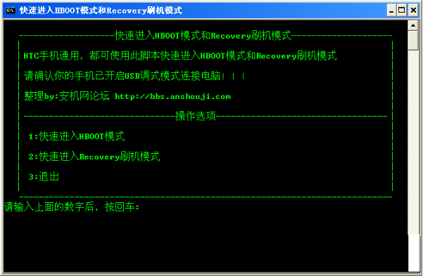 HTC G14 Sensation刷机