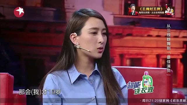 金星秀 b>马苏 /b>上学遇到好老师,第一部就是女主,演艺之路真顺啊