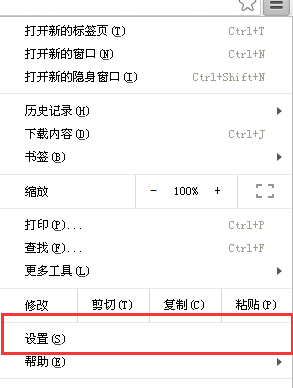 如何设置谷歌浏览器退出后自动清除历史记录