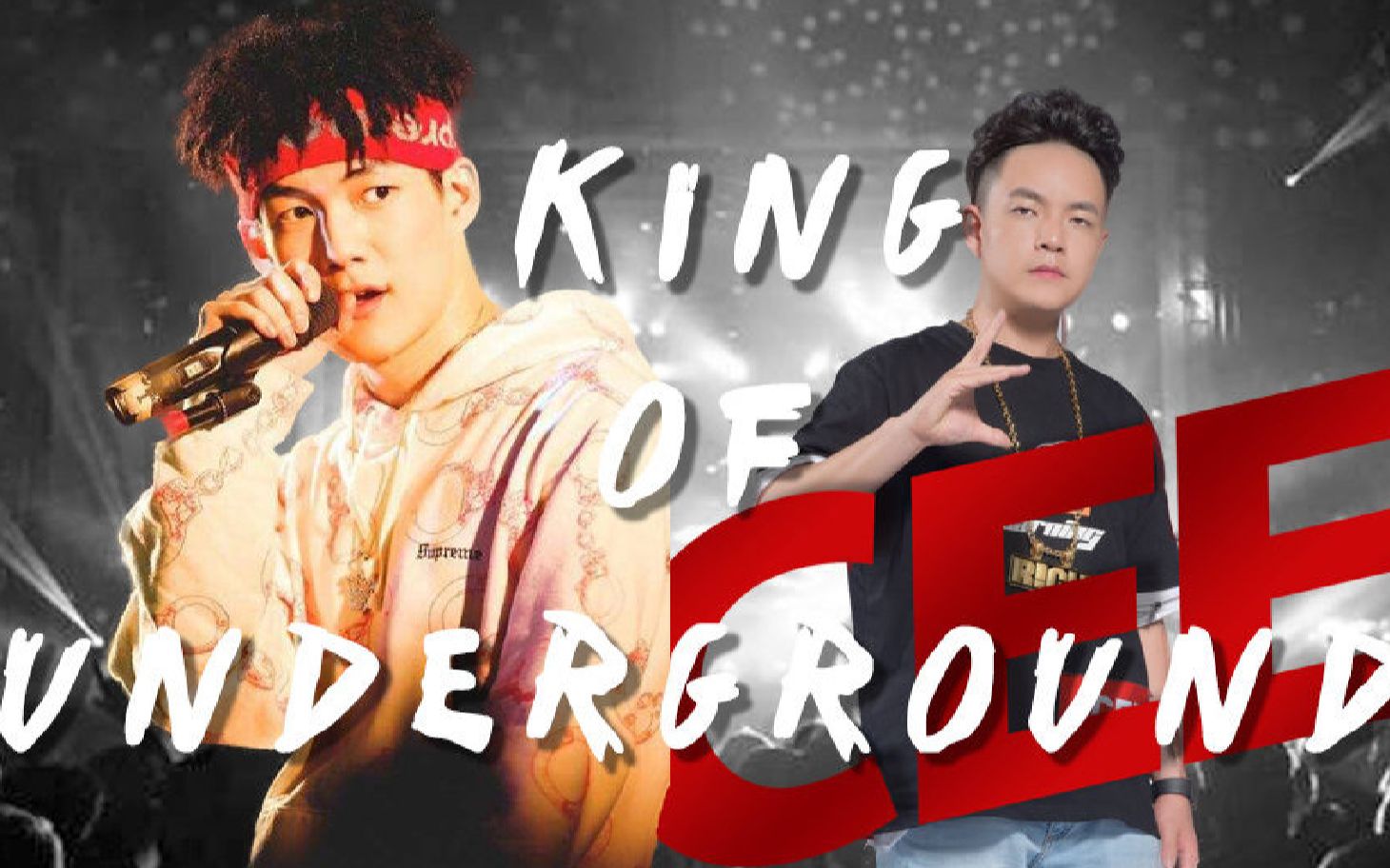 红花会贝贝&cee"苍天上帝,手握underground的江山半壁!