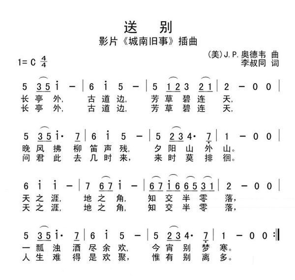 送别合唱谱三声部图片