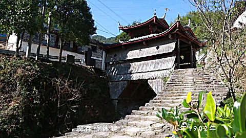 庆元廊桥之月山白云桥,位于浙江 省庆元县举水乡月山村明末年间建