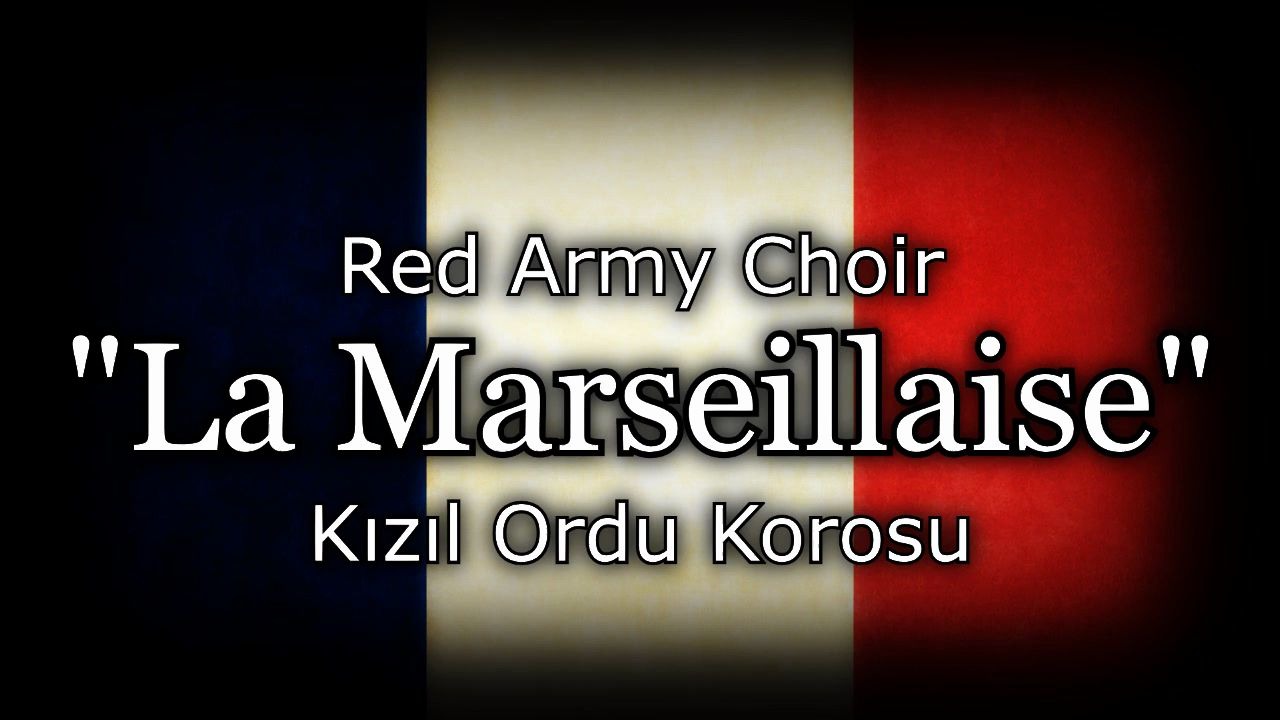 1965年苏联亚历山德罗夫红旗歌舞团版《马赛曲》(法语演唱)