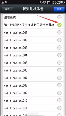 怎么在微信提示音里设置自定义铃声