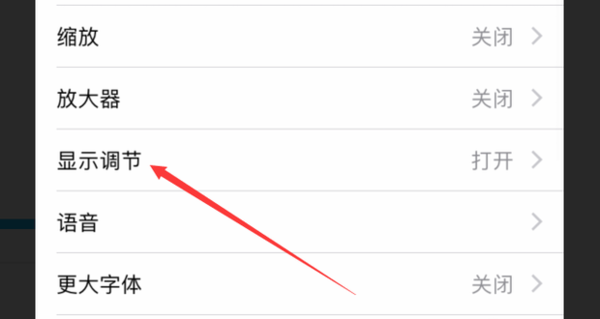 苹果手机自动调节亮度没有了是为什么?