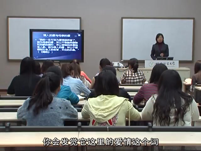 [图]中国现当代女性文学专题__北京语言大学