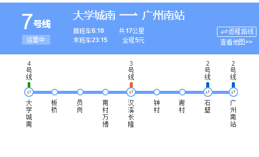 广州南站高铁线路图片