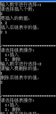 用C语言实现: (1)用头插法(或尾插法)建立带头