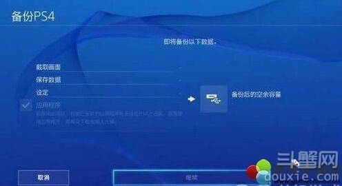 国行PS4怎么升级海外版PS4固件(破解方法教