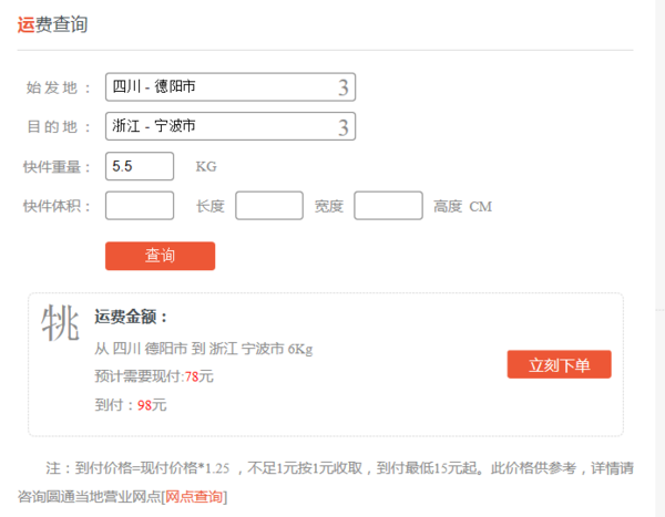 快递行业宁波地区的便利与挑战