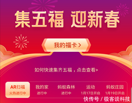 支付宝集福特定图片