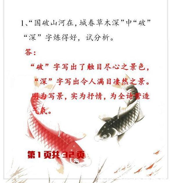 暑假到了,讓初中多背背這份詩詞初中常考孩子語文不等式的公式圖片