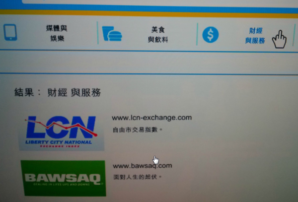 贝塔制药是正版才有的,需要联网才显示,股票有两页,一页是不需联网的